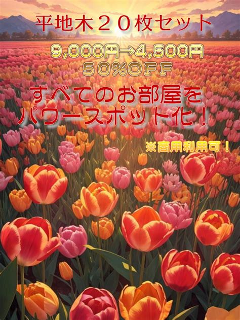 納音 平地木|納音占い｜平地木（へいちぼく）とは？特徴・性格・相性・開運 